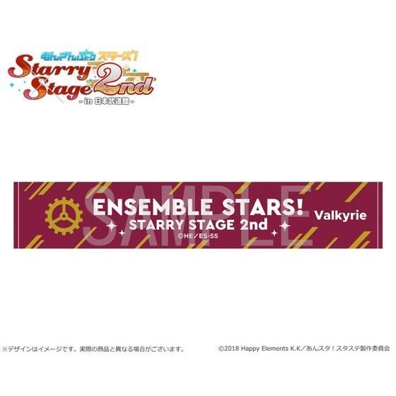 あんさんぶるスターズ！Starry Stage 2nd ～in 日本武道館