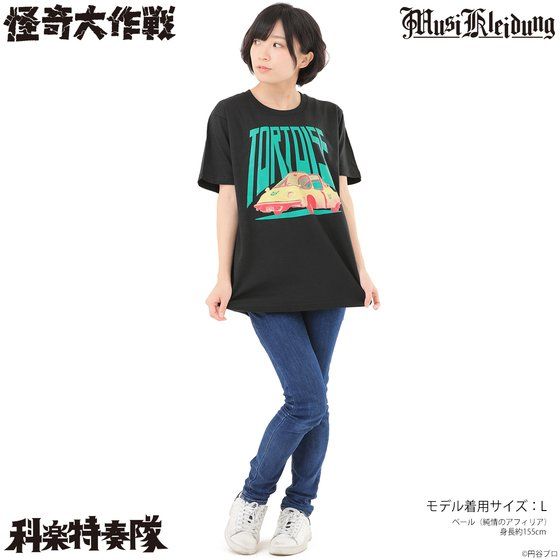 Musikleidung 怪奇大作戦 Tシャツ トータス号 | バンダイナムコ