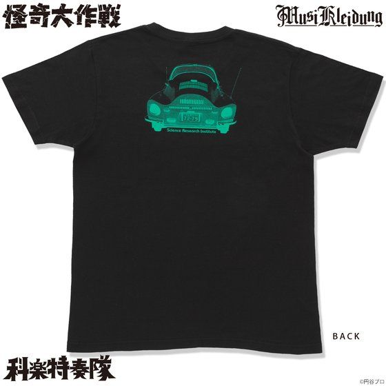 Musikleidung 怪奇大作戦 Tシャツ トータス号 | アニメグッズ