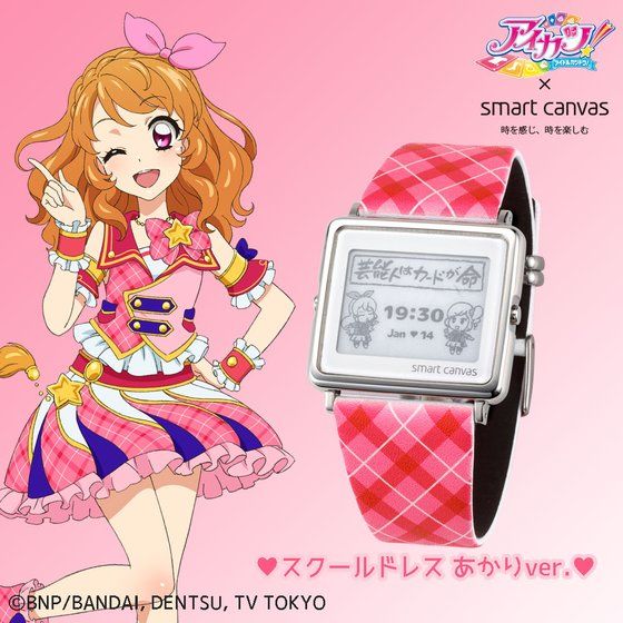 アイカツ！ × Smart Canvas (スマートキャンバス)デジタル腕時計【3次 