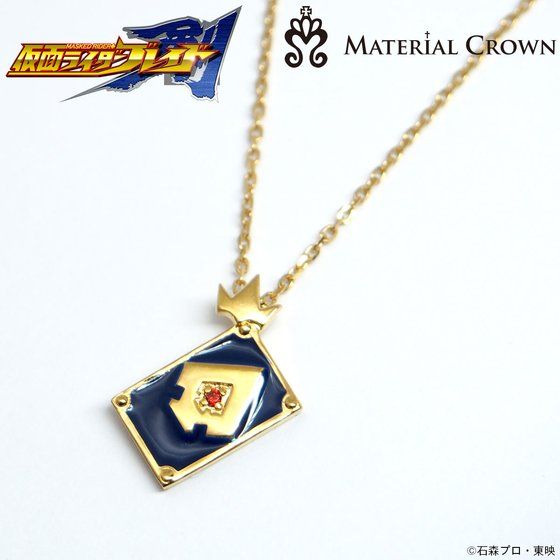 仮面ライダー剣（ブレイド）×MATERIAL CROWN（マテリアル