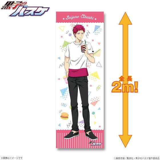 黒子のバスケ ビッグタオル（PICNIC ver.) | 黒子のバスケ