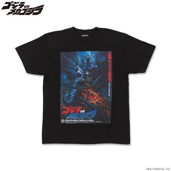 ゴジラ メモリアルポスターTシャツ【2020年11月発送分】 | ゴジラ