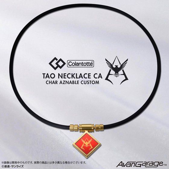 コラントッテ TAO ネックレス CA シャア・アズナブル カスタム