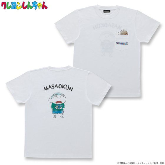 クレヨンしんちゃん OMOCHABOKO ポケット付きTシャツ（2020年8月お届け）