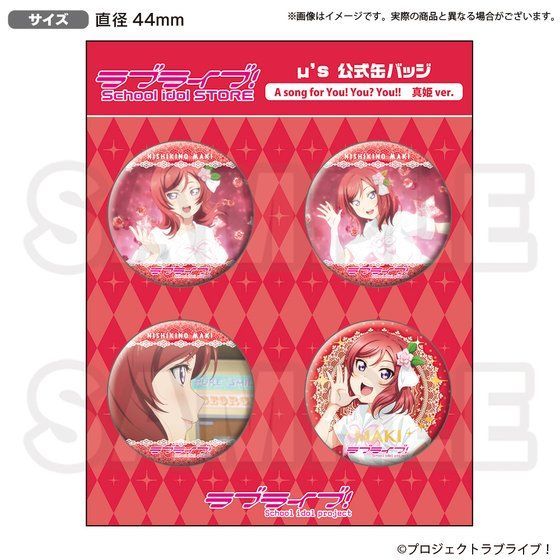 ラブライブ！School idol STORE μ's 公式缶バッジ A song for You! You