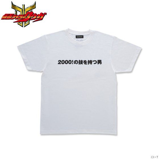 ���ʃ��C�_�[�N�E�K 2000�I�̋Z�����j T�V���c