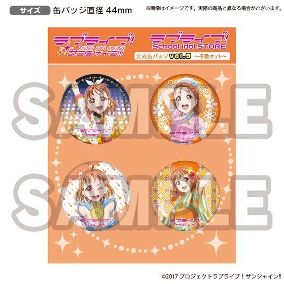 ラブライブ サンシャイン ラブライブ School Idol Store 公式缶バッジ Vol 9 ラブライブ サンシャイン 趣味 コレクション バンダイナムコグループ公式通販サイト