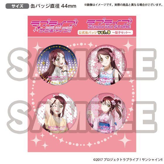 ラブライブ！サンシャイン!! ラブライブ！School idol STORE