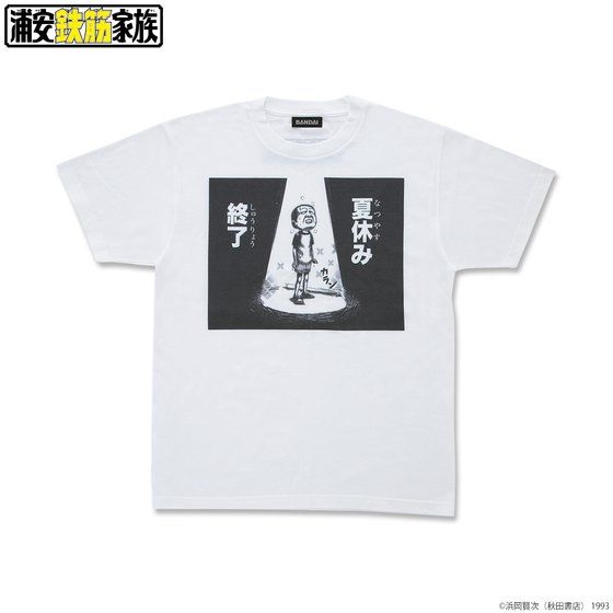 浦安鉄筋家族　Tシャツ XL 浦安鉄筋家族 名シーンTシャツ 幸せの重さ」の黒。 - 「浦安鉄筋