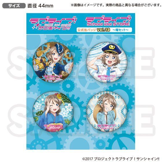 ラブライブ！サンシャイン!! ラブライブ！School idol STORE