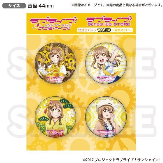 ラブライブ サンシャイン ラブライブ School Idol Store 公式缶バッジ Vol 13 ラブライブ サンシャイン 趣味 コレクション バンダイナムコグループ公式通販サイト