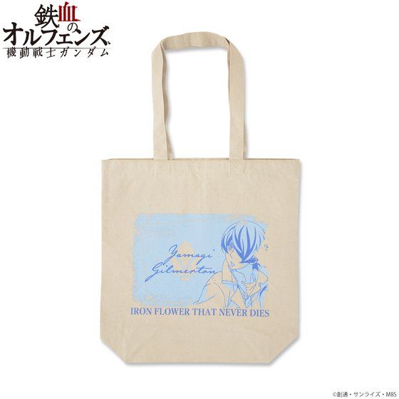 �@����m�K���_�� �S���̃I���t�F���Y �g���C�J���[�A�C�e�� �g�[�g�o�b�O