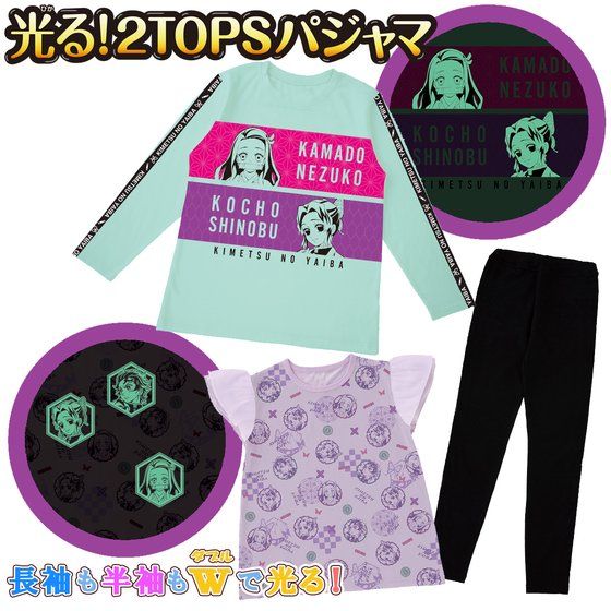 鬼滅の刃 光る！2TOPSパジャマ | 鬼滅の刃 ファッション