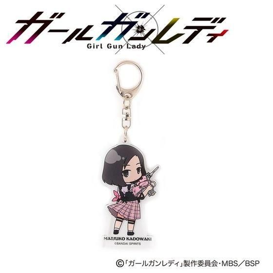 �K�[���K�����f�B�@�A�N�����L�[�z���_�[