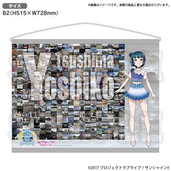 ラブライブ！サンシャイン!! 浦の星女学院購買部 Aqours 5th