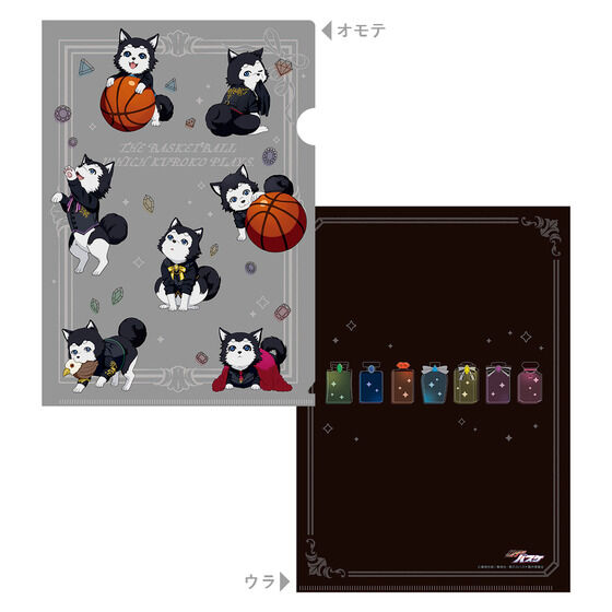 黒子のバスケ Black Style Collection Ver.Special」クリア