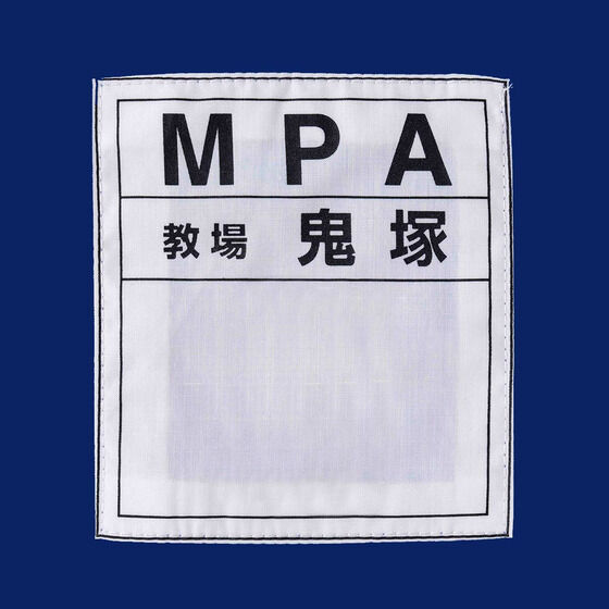 名探偵コナン 警察学校編 警察学校ジャージ| プレミアムバンダイ