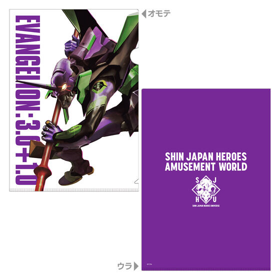 SHIN JAPAN HEROES AMUSEMENT WORLD�@�N���A�t�@�C��