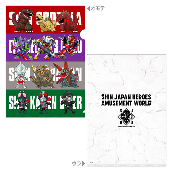 SHIN JAPAN HEROES AMUSEMENT WORLD クリアファイル