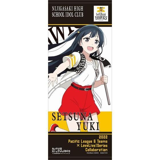 ラブライブ！虹ヶ咲学園スクールアイドル同好会 福岡ソフトバンク