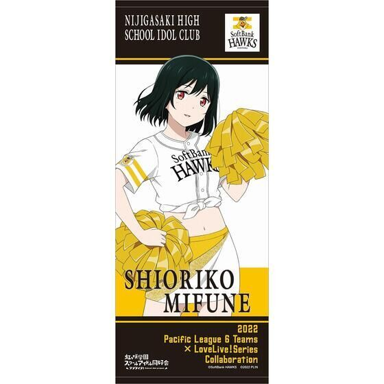 ラブライブ！虹ヶ咲学園スクールアイドル同好会 福岡ソフトバンク