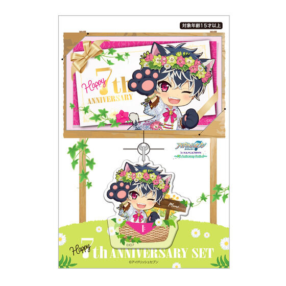 アイドリッシュセブン in NAMJATOWN ～7th Anniversary Festival～ 7周年アニバーサリーセット |  ファッション・アクセサリー | アニメグッズ ・おもちゃならプレミアムバンダイ｜バンダイナムコグループの公式通販サイト