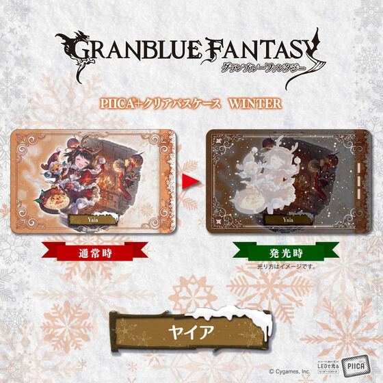 �O�����u���[�t�@���^�W�[�@PIICA�{�N���A�p�X�P�[�X�@WINTER