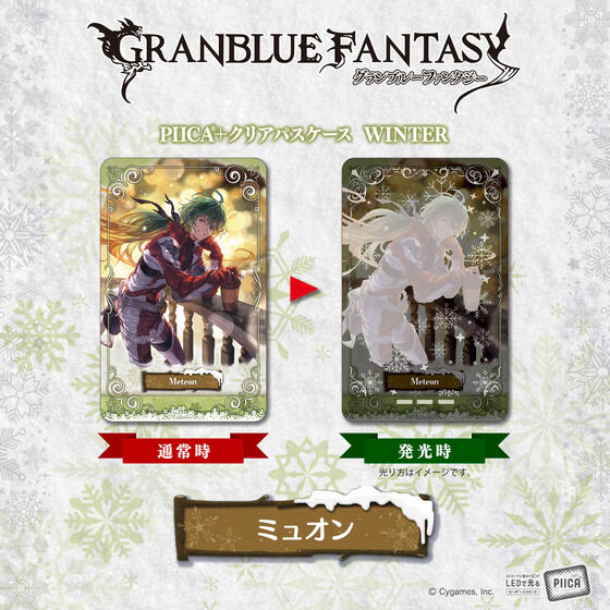 グラブル　カードクリア第1弾55種セット グラブル カードクリア第1弾55種セット Amazon | グランブルー
