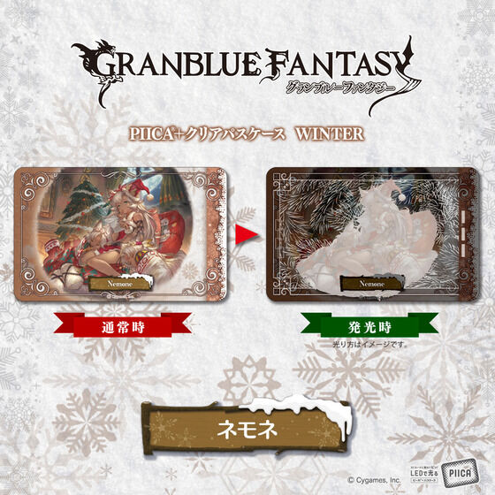 �O�����u���[�t�@���^�W�[�@PIICA�{�N���A�p�X�P�[�X�@WINTER