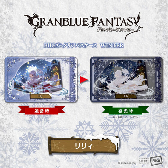 �O�����u���[�t�@���^�W�[�@PIICA�{�N���A�p�X�P�[�X�@WINTER