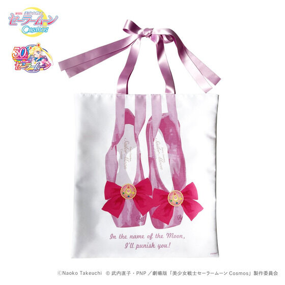劇場版「美少女戦士セーラームーンCosmos」×RoseMarie seoir（ローズマリーソワール） reversible etude ballet  bag| プレミアムバンダイ
