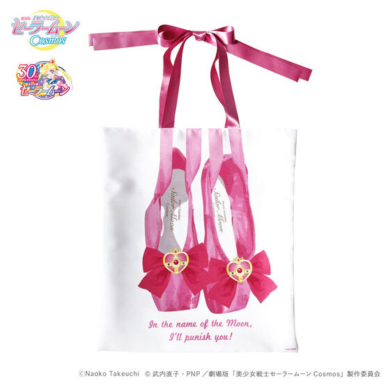 劇場版「美少女戦士セーラームーンCosmos」×RoseMarie seoir（ローズマリーソワール） reversible etude ballet  bag| プレミアムバンダイ