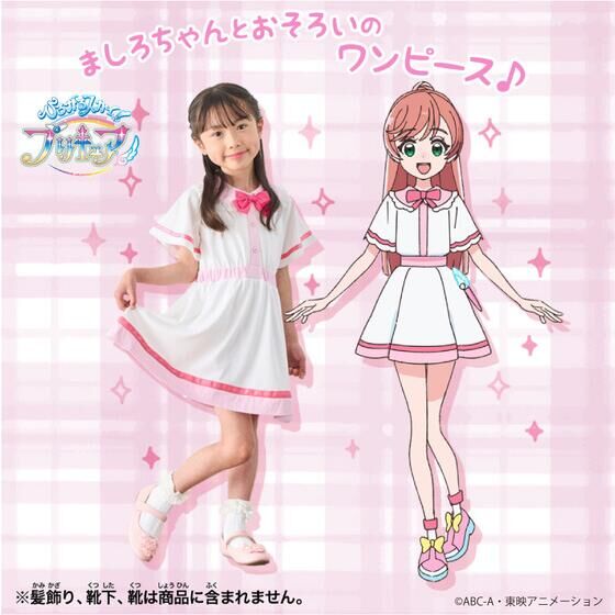 なりきり私服コーデ 虹ヶ丘ましろ | プリキュアシリーズ ファッション