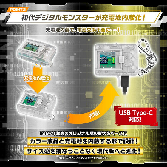 デジタルモンスターカラー　ver.1 クリア　2 スモーク　プレバンBANDAI