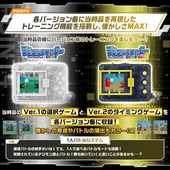 その他デジモンカラーver2新品！