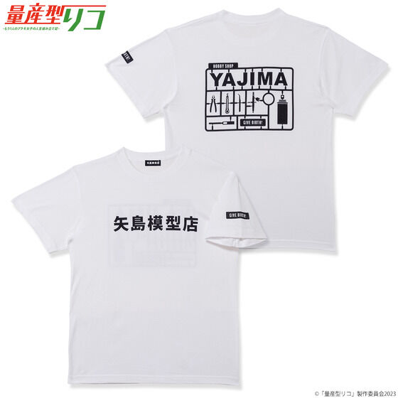 量産型リコ 矢島模型店 Tシャツ 【2024年9月発送】 | ファッション・アクセサリー | アニメグッズ  ・おもちゃならプレミアムバンダイ｜バンダイナムコグループの公式通販サイト