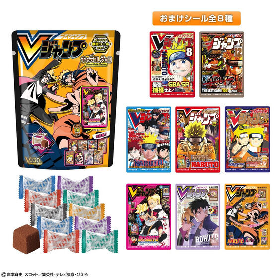 Ｖジャンプ表紙キャラコレチョコ８パック入りコンプリートセット 第三弾 | NARUTO -ナルト- 食品・飲料 | アニメグッズ ・おもちゃなら プレミアムバンダイ｜バンダイナムコグループの公式通販サイト