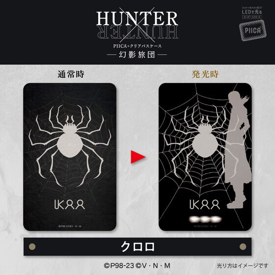 HUNTER×HUNTER　PIICA＋クリアパスケース　幻影旅団（全14種）