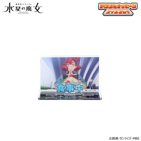 機動戦士ガンダム 水星の魔女 アクリルメッセージディスプレイ