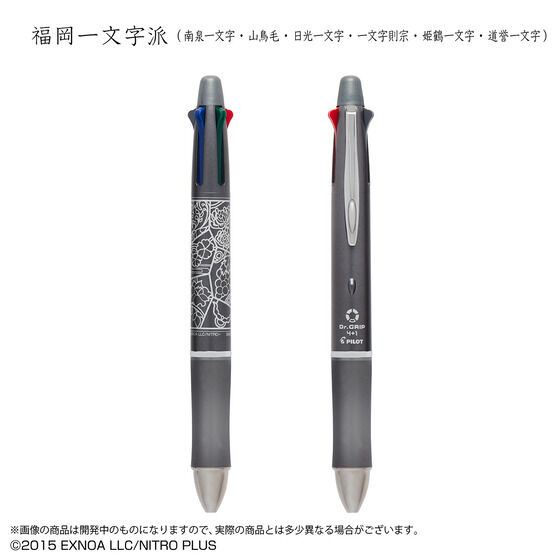 ONLINE@Dr.Grip 4+1 (S14)