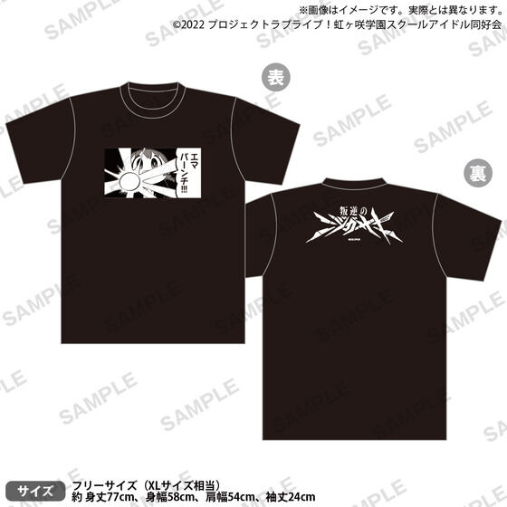 ラブライブ！虹ヶ咲学園スクールアイドル同好会 虹ヶ咲学園購買