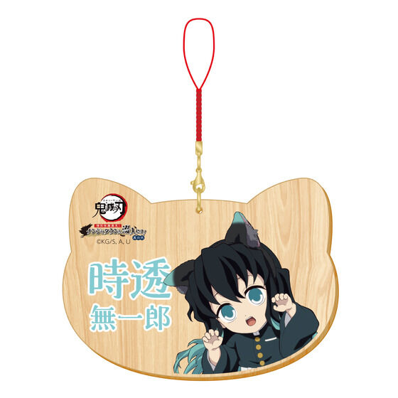 数量限定】アニメ「鬼滅の刃」-特別任務発生！ナンジャタウンニ