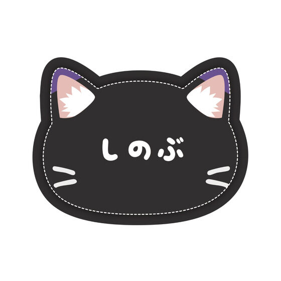 ナンジャ 鬼滅の刃 伊黒 ねこ型 缶バッジ クリアカード ステッカー アクコ 鬼滅の刃ナンジャタウン 伊黒小芭内 缶バッジ クリアカード