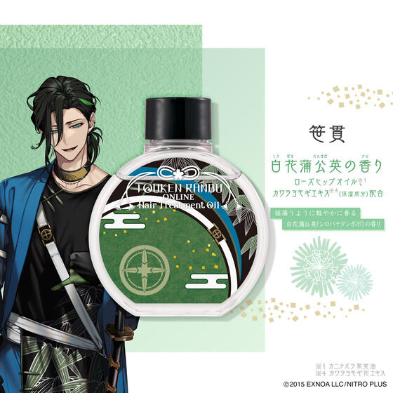 刀剣乱舞ONLINE ヘアトリートメントオイル 7弾 | 刀剣乱舞ONLINE
