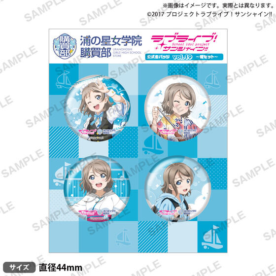 ラブライブ サンシャイン 缶バッジ まとめ売り Amazon.co.jp: C97 コミケ ラブライブ! サンシャイン!! 缶バッジ