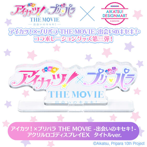 y\̔zACJcI~vp THE MOVIE -o̃LZLI- ANSfBXvCEX