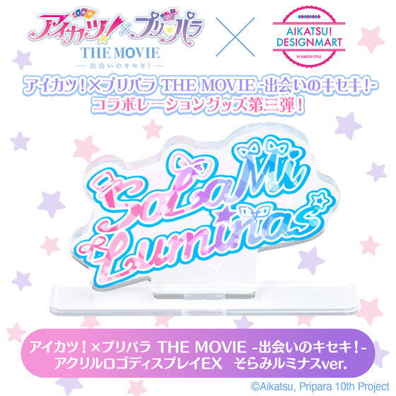 y\̔zACJcI~vp THE MOVIE -o̃LZLI- ANSfBXvCEX