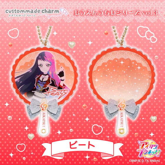 �y�\��̔��z�������ނ߁`�ǃ`���[�� �������񂤂��� �A�C�J�c�v���l�b�g�I