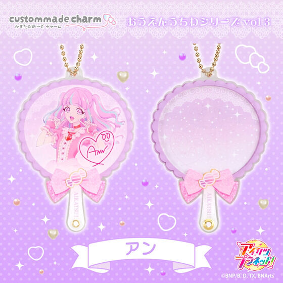 �y�\��̔��z�������ނ߁`�ǃ`���[�� �������񂤂��� �A�C�J�c�v���l�b�g�I